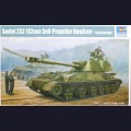 1:35   Trumpeter   05543   Советская самоходная артиллерийская установка 2С3 