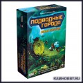 Hobby World   915249 Дополнение к настольной игре Подводные города Новые открытия 